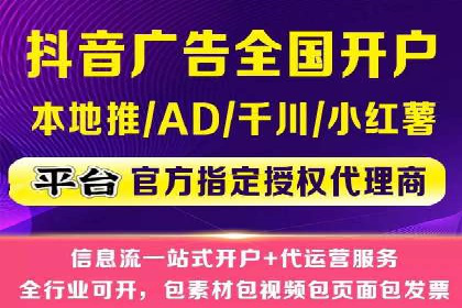 竞价广告平台端口开户的实战经验